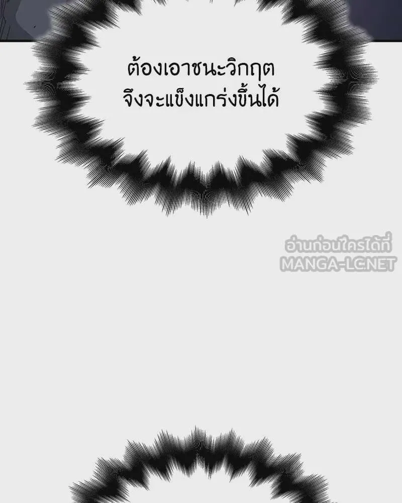 I Reincarnated As The Crazed Heir เกิดอีกทีเป็นว่าที่ประมุขลัทธิมาร ตอนที่ 126 หน้า 216