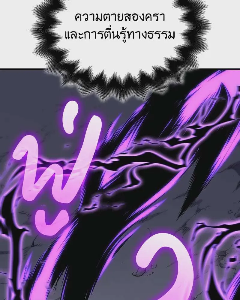 I Reincarnated As The Crazed Heir เกิดอีกทีเป็นว่าที่ประมุขลัทธิมาร ตอนที่ 126 หน้า 217