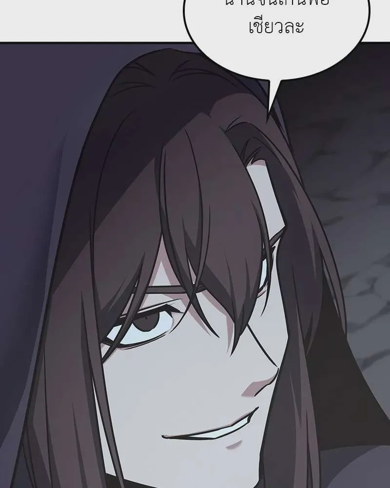I Reincarnated As The Crazed Heir เกิดอีกทีเป็นว่าที่ประมุขลัทธิมาร ตอนที่ 126 หน้า 223