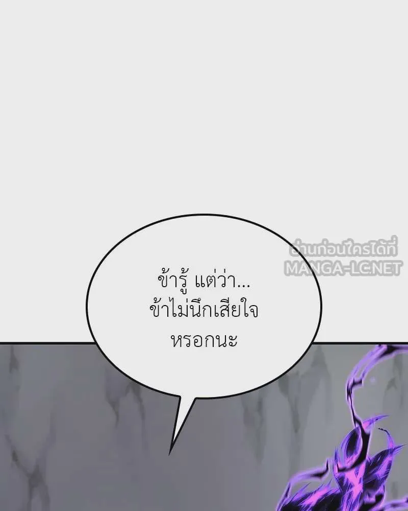 I Reincarnated As The Crazed Heir เกิดอีกทีเป็นว่าที่ประมุขลัทธิมาร ตอนที่ 126 หน้า 228