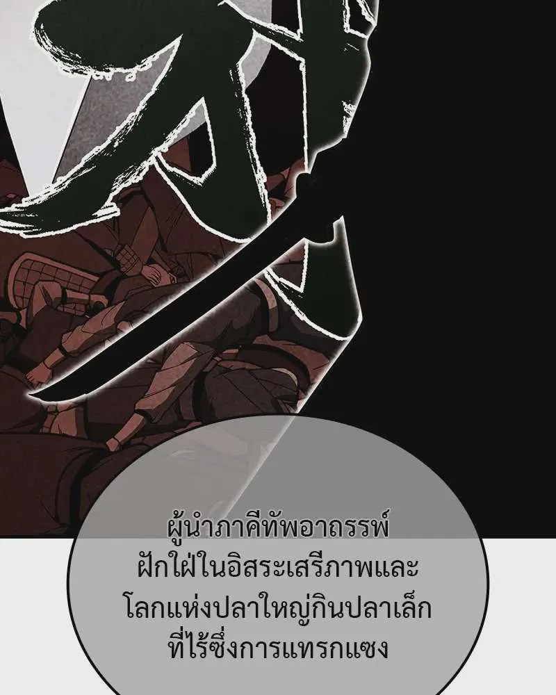 I Reincarnated As The Crazed Heir เกิดอีกทีเป็นว่าที่ประมุขลัทธิมาร ตอนที่ 126 หน้า 25