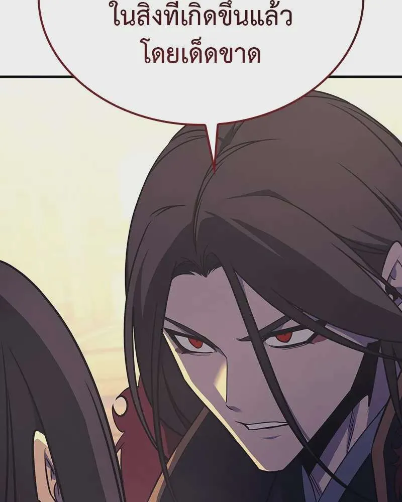 I Reincarnated As The Crazed Heir เกิดอีกทีเป็นว่าที่ประมุขลัทธิมาร ตอนที่ 126 หน้า 29