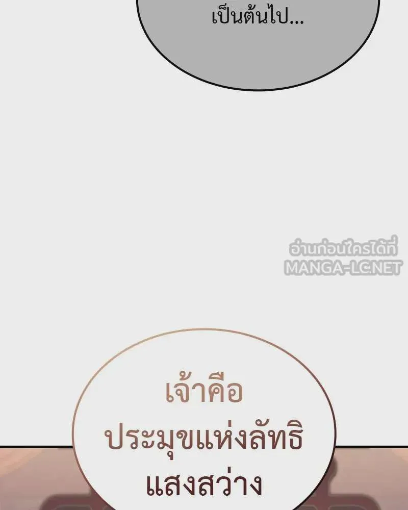 I Reincarnated As The Crazed Heir เกิดอีกทีเป็นว่าที่ประมุขลัทธิมาร ตอนที่ 126 หน้า 33