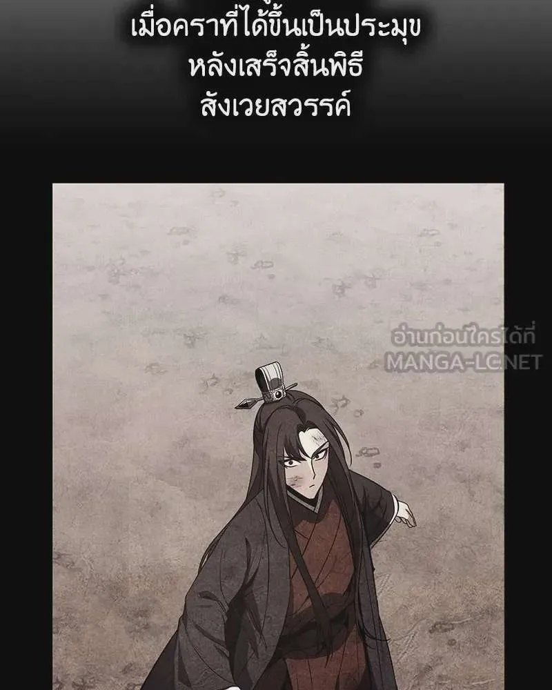 I Reincarnated As The Crazed Heir เกิดอีกทีเป็นว่าที่ประมุขลัทธิมาร ตอนที่ 126 หน้า 39