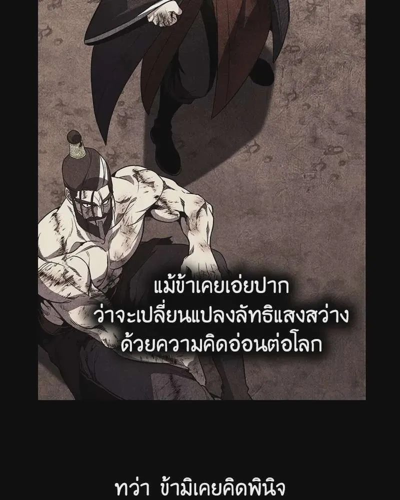 I Reincarnated As The Crazed Heir เกิดอีกทีเป็นว่าที่ประมุขลัทธิมาร ตอนที่ 126 หน้า 40