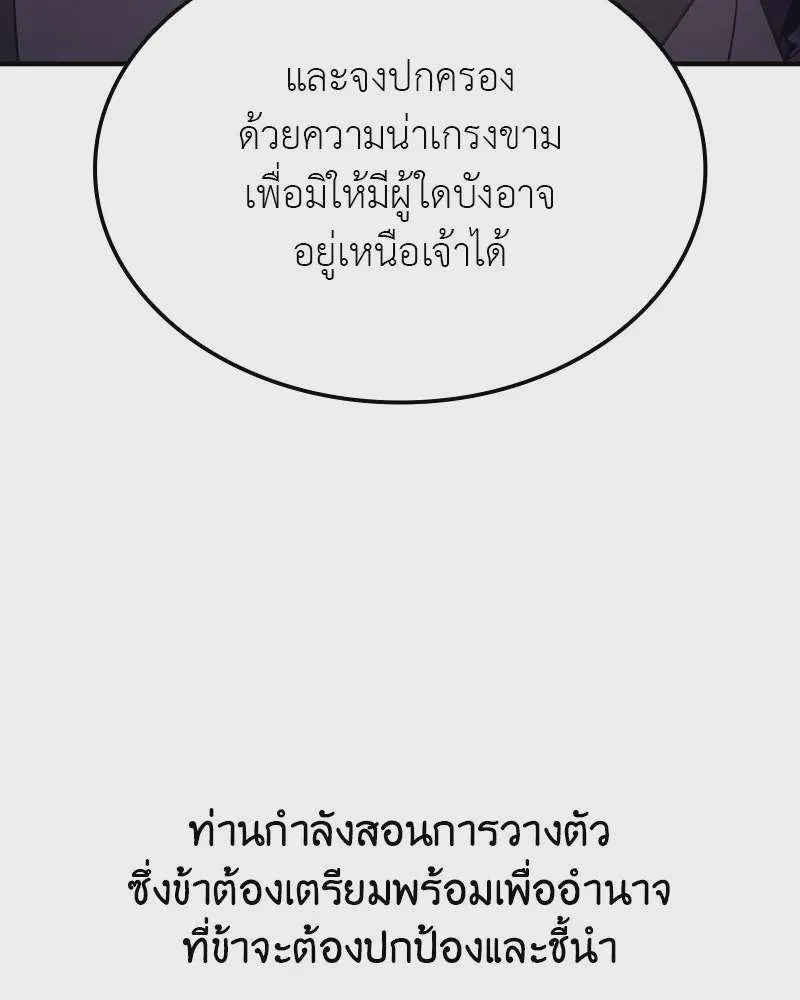 I Reincarnated As The Crazed Heir เกิดอีกทีเป็นว่าที่ประมุขลัทธิมาร ตอนที่ 126 หน้า 50