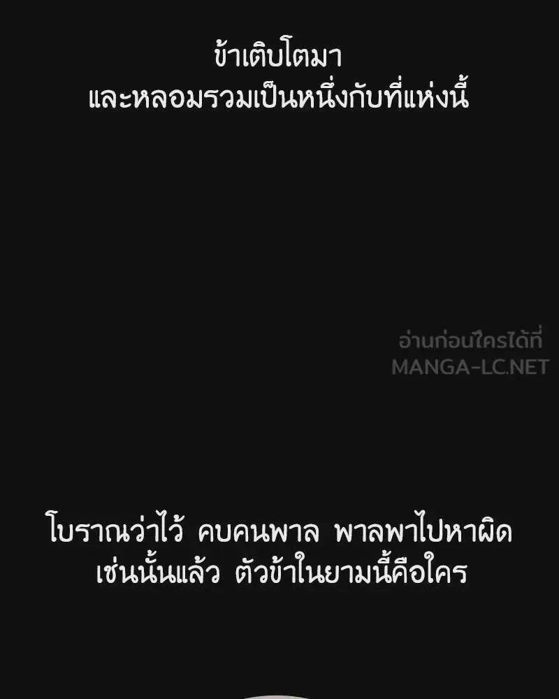 I Reincarnated As The Crazed Heir เกิดอีกทีเป็นว่าที่ประมุขลัทธิมาร ตอนที่ 126 หน้า 57