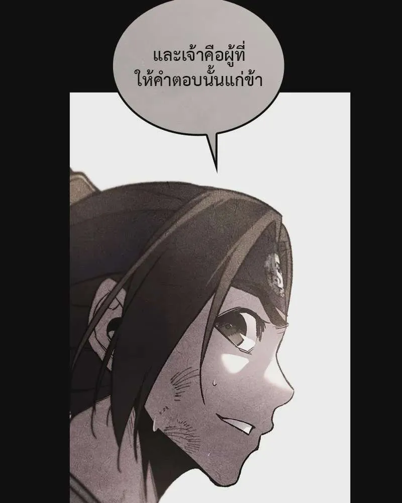 I Reincarnated As The Crazed Heir เกิดอีกทีเป็นว่าที่ประมุขลัทธิมาร ตอนที่ 126 หน้า 58