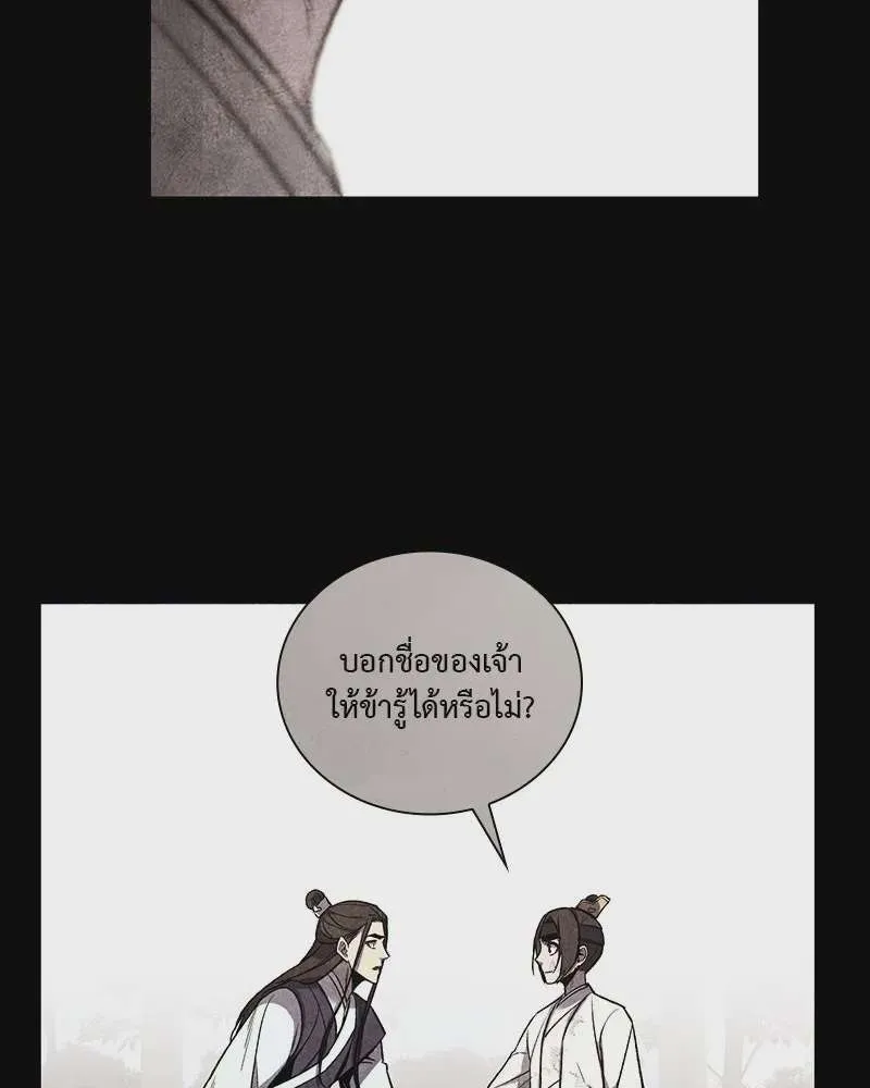 I Reincarnated As The Crazed Heir เกิดอีกทีเป็นว่าที่ประมุขลัทธิมาร ตอนที่ 126 หน้า 59