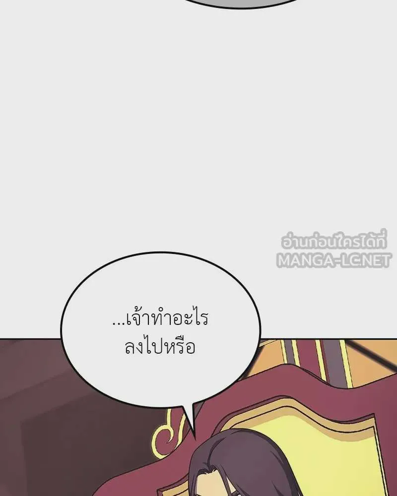 I Reincarnated As The Crazed Heir เกิดอีกทีเป็นว่าที่ประมุขลัทธิมาร ตอนที่ 126 หน้า 6
