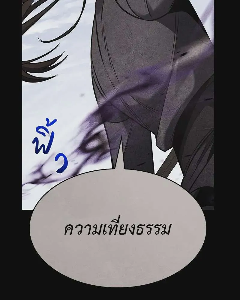 I Reincarnated As The Crazed Heir เกิดอีกทีเป็นว่าที่ประมุขลัทธิมาร ตอนที่ 126 หน้า 62