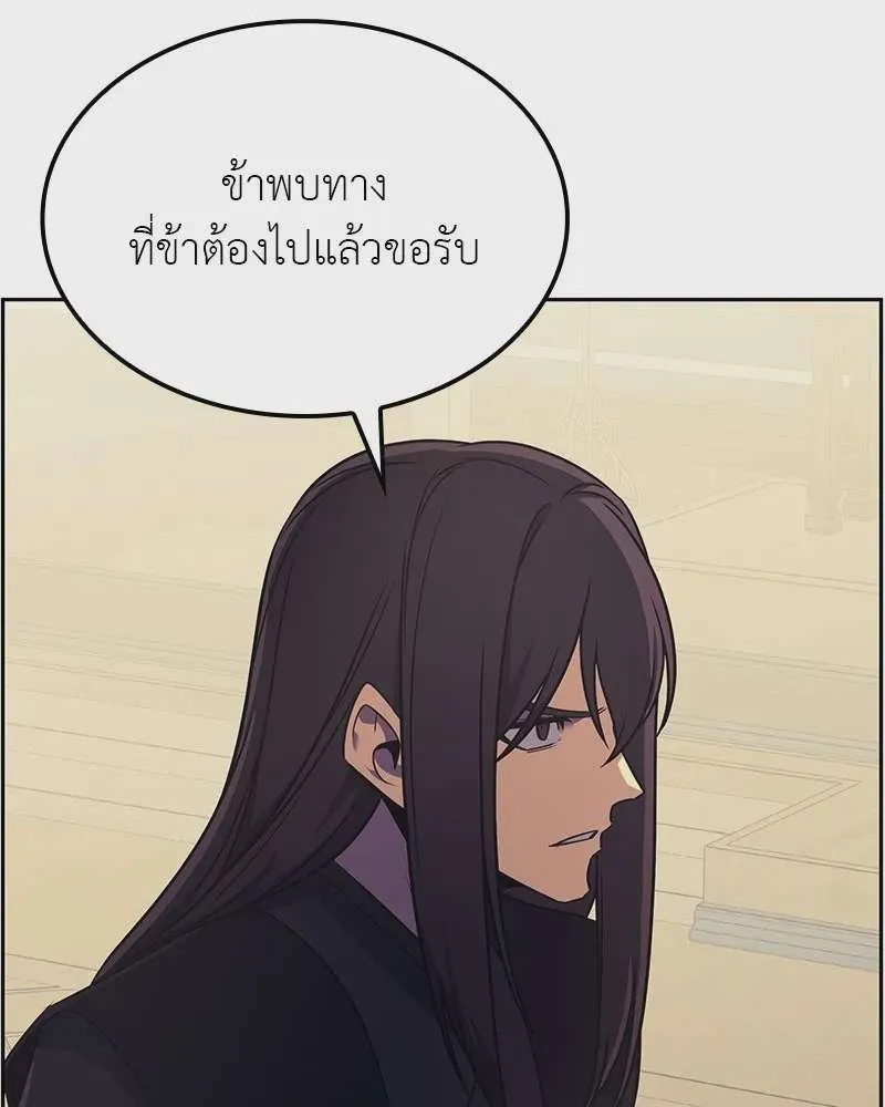 I Reincarnated As The Crazed Heir เกิดอีกทีเป็นว่าที่ประมุขลัทธิมาร ตอนที่ 126 หน้า 8