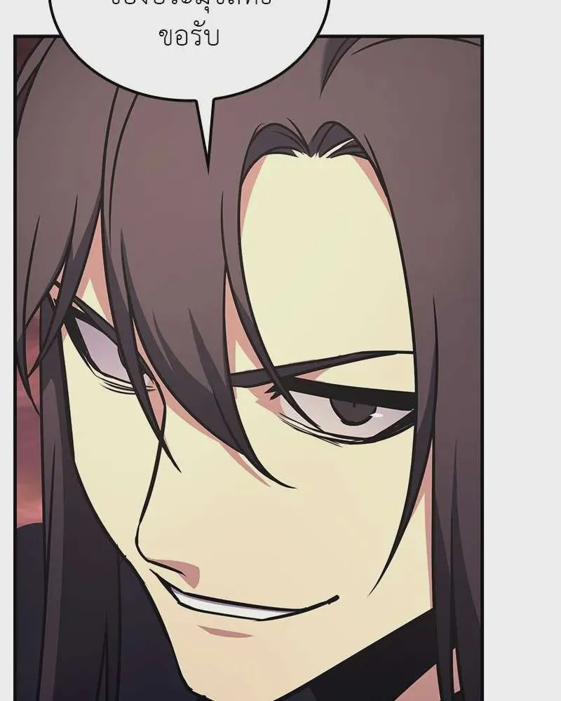 I Reincarnated As The Crazed Heir เกิดอีกทีเป็นว่าที่ประมุขลัทธิมาร ตอนที่ 126 หน้า 83