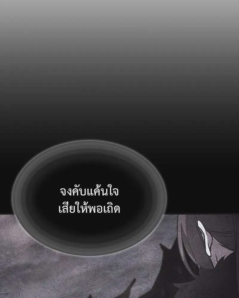 I Reincarnated As The Crazed Heir เกิดอีกทีเป็นว่าที่ประมุขลัทธิมาร ตอนที่ 126 หน้า 91