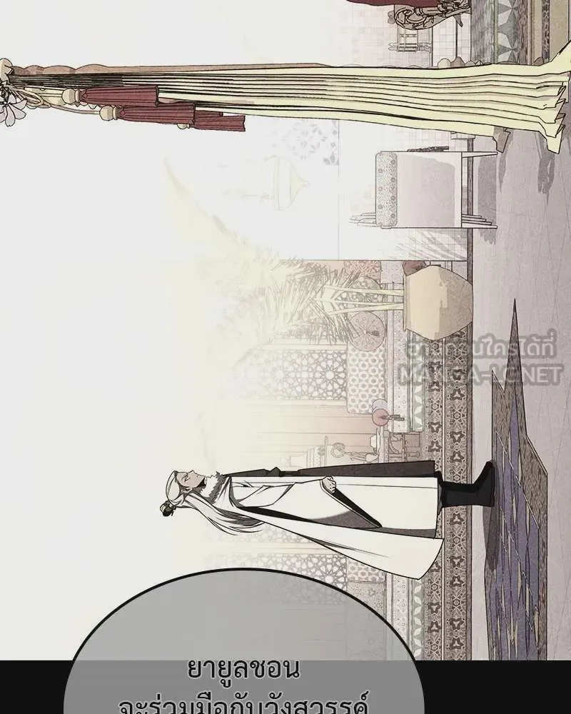 I Reincarnated As The Crazed Heir เกิดอีกทีเป็นว่าที่ประมุขลัทธิมาร ตอนที่ 126 หน้า 99