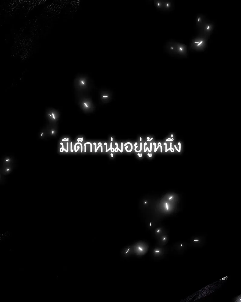 I Reincarnated As The Crazed Heir เกิดอีกทีเป็นว่าที่ประมุขลัทธิมาร ตอนที่ 127.5 หน้า 109