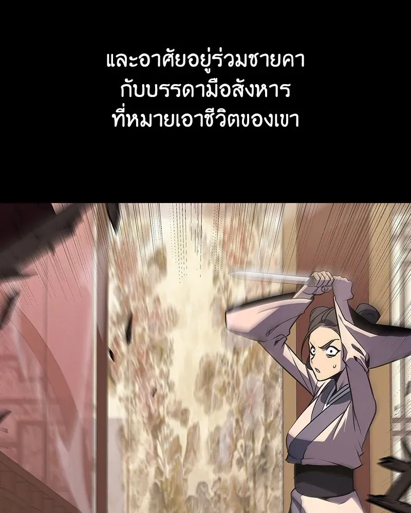 I Reincarnated As The Crazed Heir เกิดอีกทีเป็นว่าที่ประมุขลัทธิมาร ตอนที่ 127.5 หน้า 118