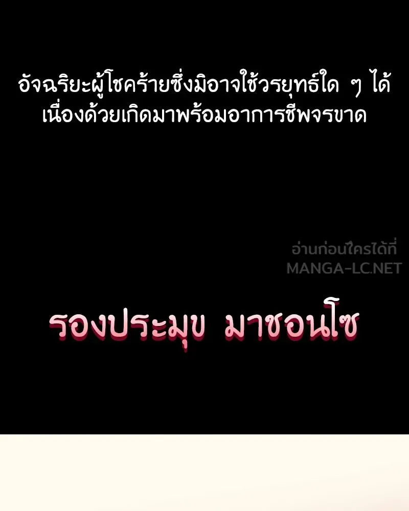 I Reincarnated As The Crazed Heir เกิดอีกทีเป็นว่าที่ประมุขลัทธิมาร ตอนที่ 127.5 หน้า 120