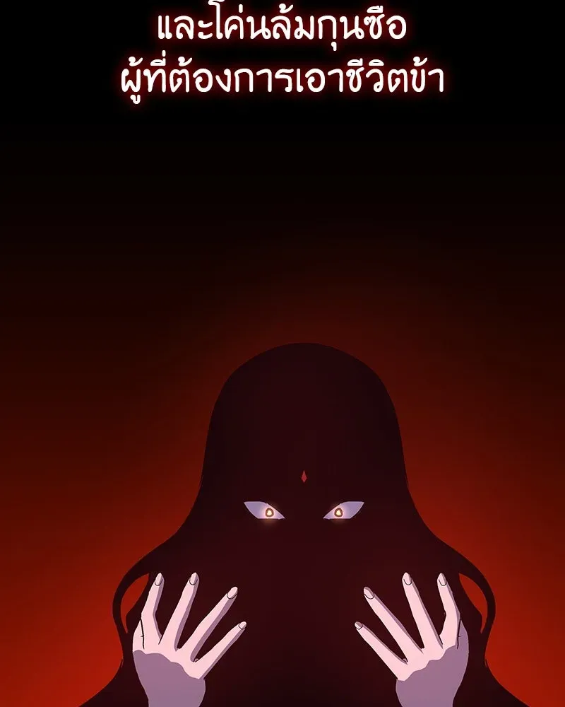 I Reincarnated As The Crazed Heir เกิดอีกทีเป็นว่าที่ประมุขลัทธิมาร ตอนที่ 127.5 หน้า 127