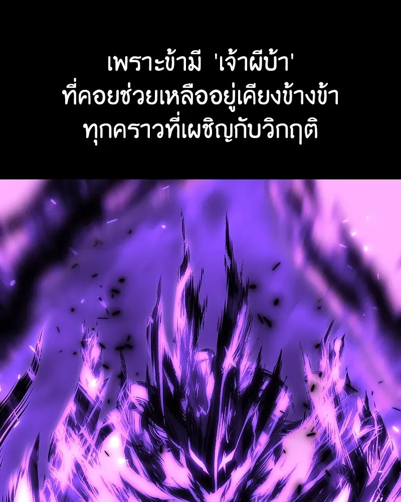 I Reincarnated As The Crazed Heir เกิดอีกทีเป็นว่าที่ประมุขลัทธิมาร ตอนที่ 127.5 หน้า 137