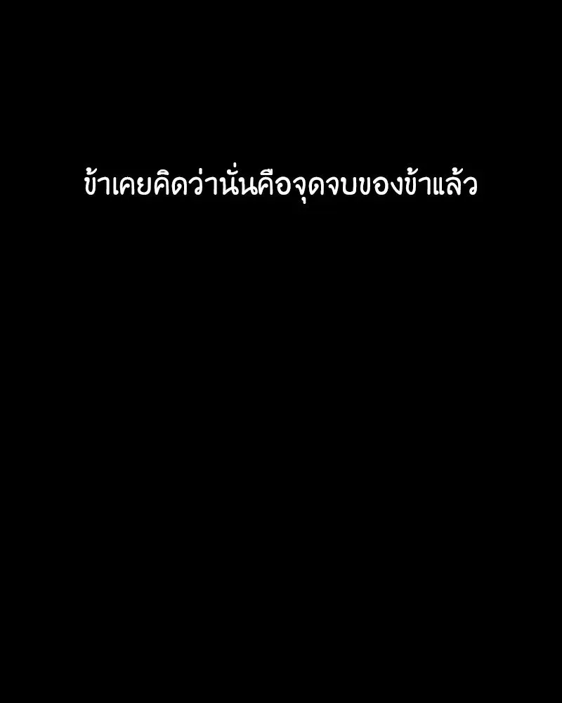 I Reincarnated As The Crazed Heir เกิดอีกทีเป็นว่าที่ประมุขลัทธิมาร ตอนที่ 127.5 หน้า 14