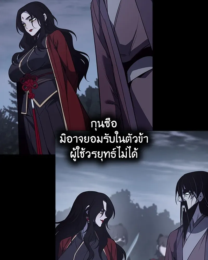 I Reincarnated As The Crazed Heir เกิดอีกทีเป็นว่าที่ประมุขลัทธิมาร ตอนที่ 127.5 หน้า 142