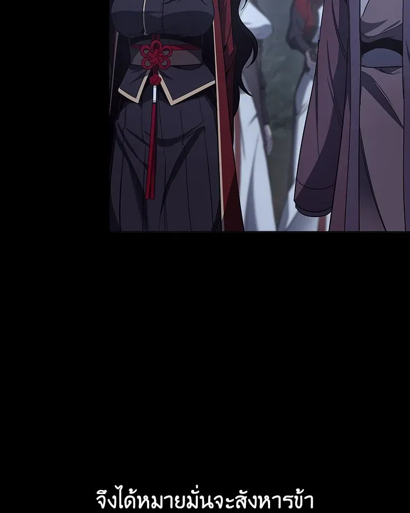 I Reincarnated As The Crazed Heir เกิดอีกทีเป็นว่าที่ประมุขลัทธิมาร ตอนที่ 127.5 หน้า 143