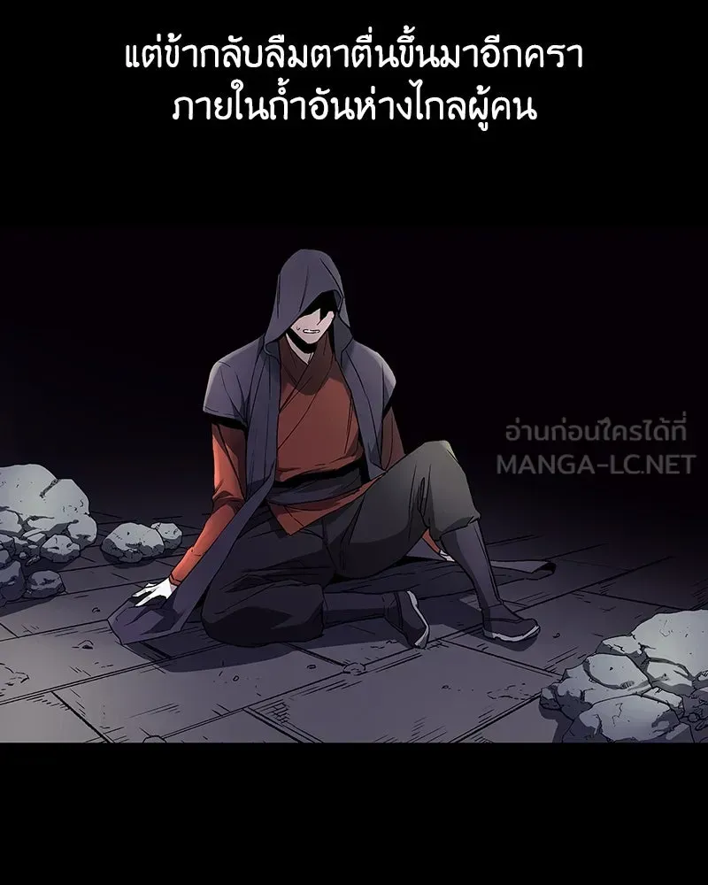 I Reincarnated As The Crazed Heir เกิดอีกทีเป็นว่าที่ประมุขลัทธิมาร ตอนที่ 127.5 หน้า 15
