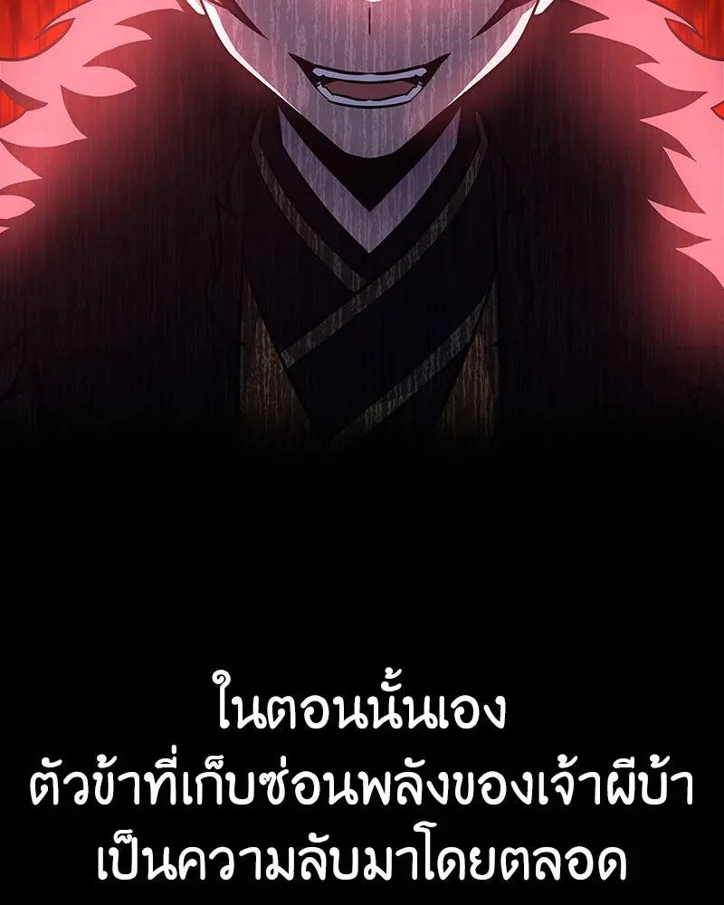 I Reincarnated As The Crazed Heir เกิดอีกทีเป็นว่าที่ประมุขลัทธิมาร ตอนที่ 127.5 หน้า 152