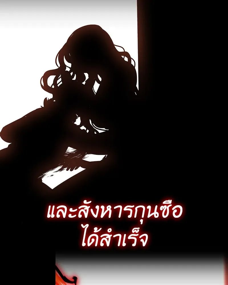 I Reincarnated As The Crazed Heir เกิดอีกทีเป็นว่าที่ประมุขลัทธิมาร ตอนที่ 127.5 หน้า 158