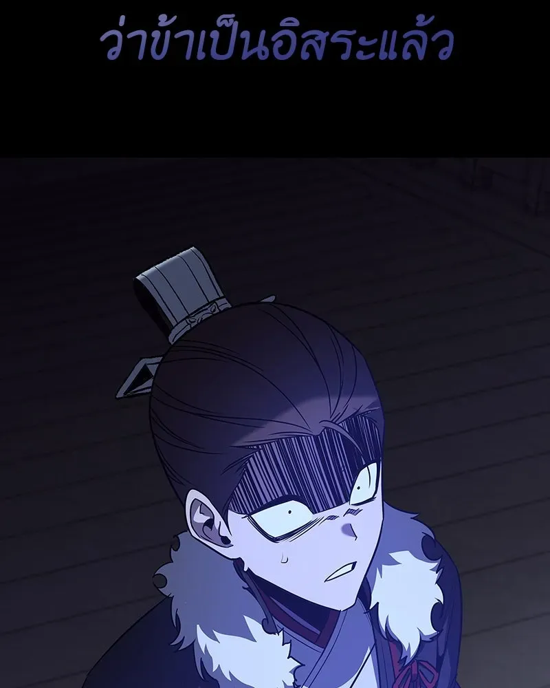 I Reincarnated As The Crazed Heir เกิดอีกทีเป็นว่าที่ประมุขลัทธิมาร ตอนที่ 127.5 หน้า 163