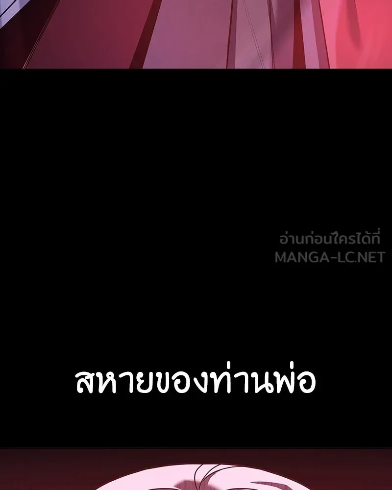 I Reincarnated As The Crazed Heir เกิดอีกทีเป็นว่าที่ประมุขลัทธิมาร ตอนที่ 127.5 หน้า 168