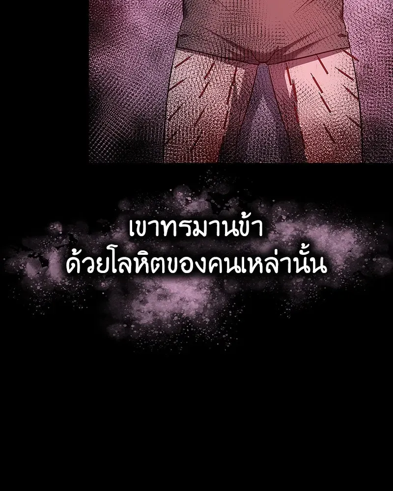 I Reincarnated As The Crazed Heir เกิดอีกทีเป็นว่าที่ประมุขลัทธิมาร ตอนที่ 127.5 หน้า 173