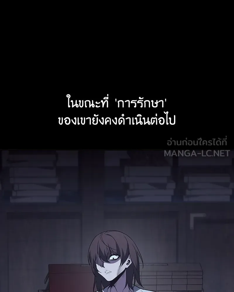 I Reincarnated As The Crazed Heir เกิดอีกทีเป็นว่าที่ประมุขลัทธิมาร ตอนที่ 127.5 หน้า 174