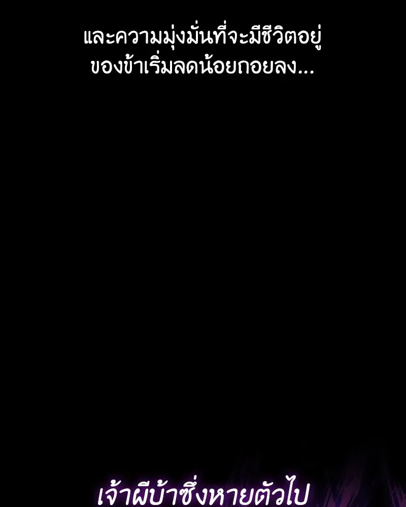 I Reincarnated As The Crazed Heir เกิดอีกทีเป็นว่าที่ประมุขลัทธิมาร ตอนที่ 127.5 หน้า 176