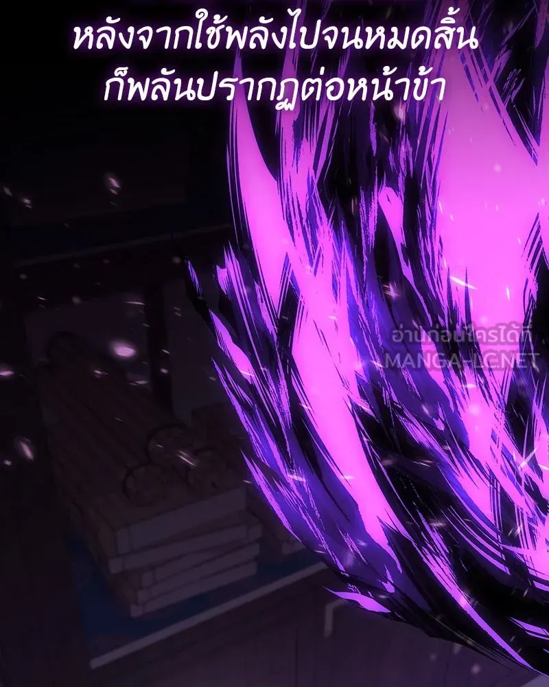 I Reincarnated As The Crazed Heir เกิดอีกทีเป็นว่าที่ประมุขลัทธิมาร ตอนที่ 127.5 หน้า 177