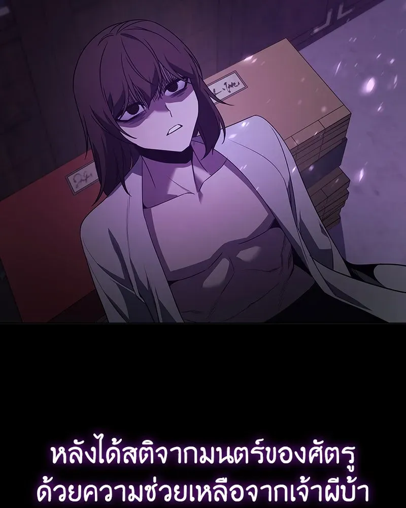 I Reincarnated As The Crazed Heir เกิดอีกทีเป็นว่าที่ประมุขลัทธิมาร ตอนที่ 127.5 หน้า 178