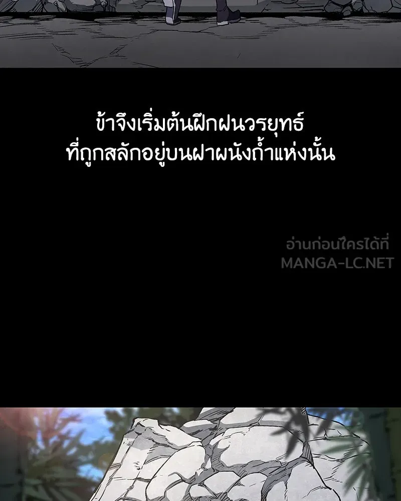 I Reincarnated As The Crazed Heir เกิดอีกทีเป็นว่าที่ประมุขลัทธิมาร ตอนที่ 127.5 หน้า 18