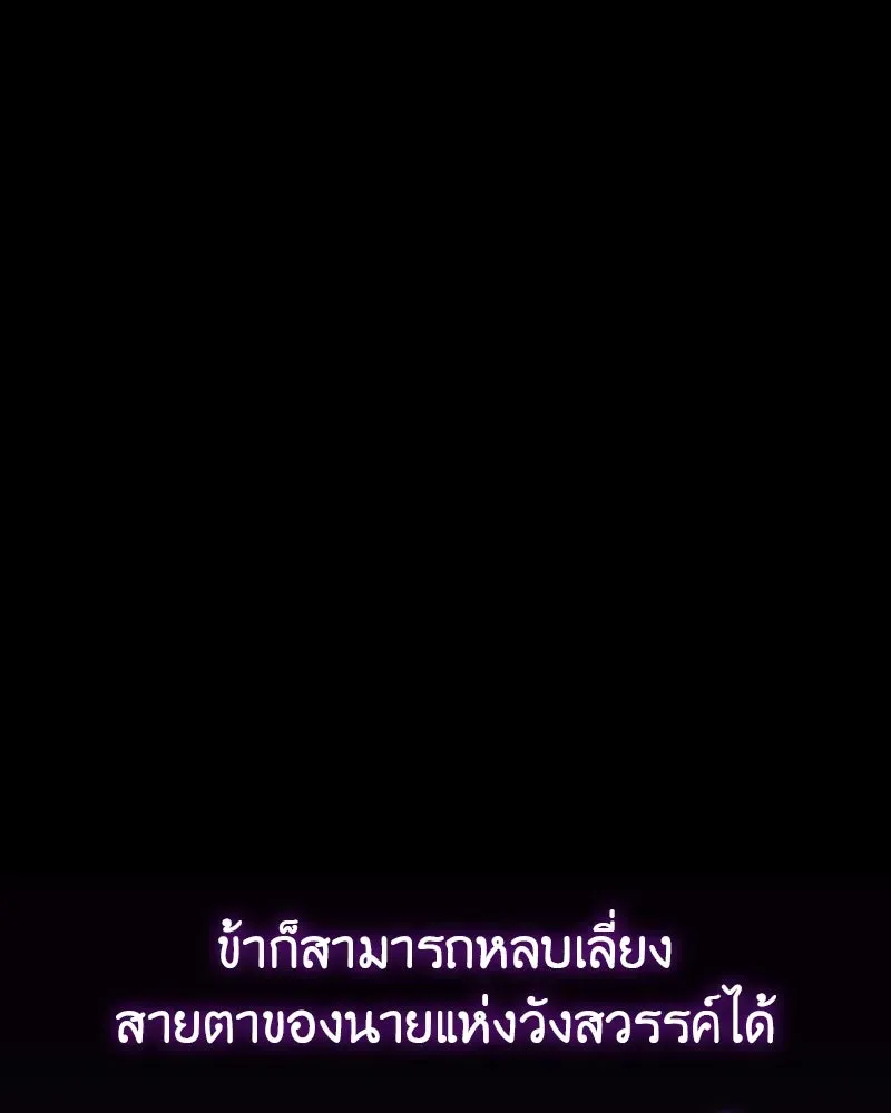 I Reincarnated As The Crazed Heir เกิดอีกทีเป็นว่าที่ประมุขลัทธิมาร ตอนที่ 127.5 หน้า 181