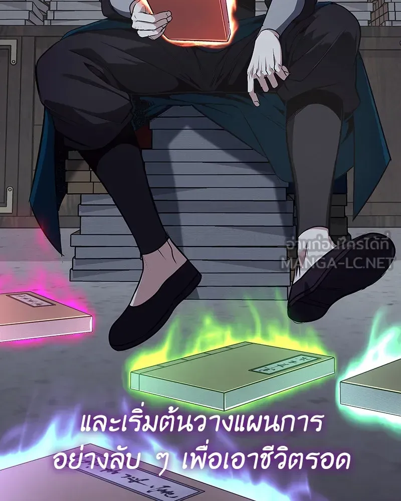 I Reincarnated As The Crazed Heir เกิดอีกทีเป็นว่าที่ประมุขลัทธิมาร ตอนที่ 127.5 หน้า 183