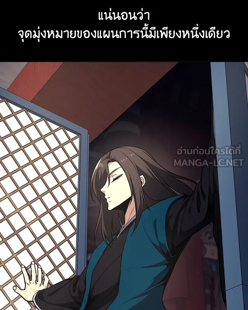 I Reincarnated As The Crazed Heir เกิดอีกทีเป็นว่าที่ประมุขลัทธิมาร ตอนที่ 127.5 หน้า 189