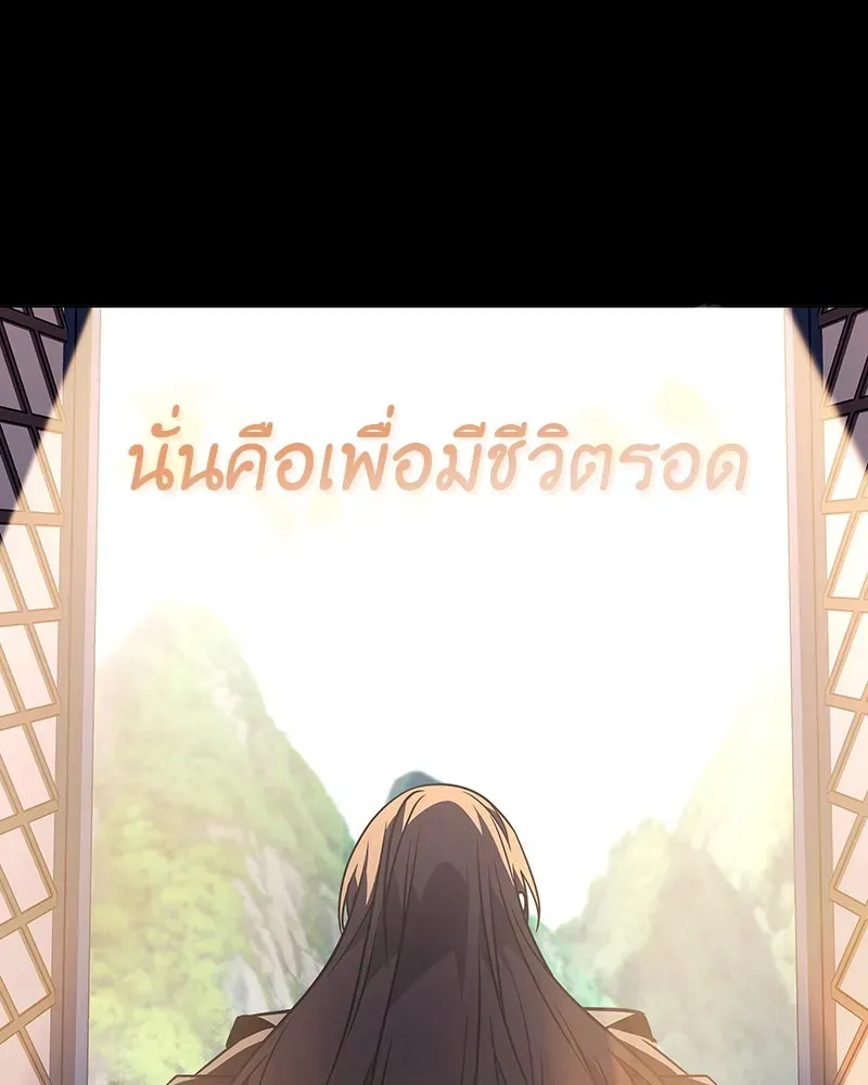 I Reincarnated As The Crazed Heir เกิดอีกทีเป็นว่าที่ประมุขลัทธิมาร ตอนที่ 127.5 หน้า 191