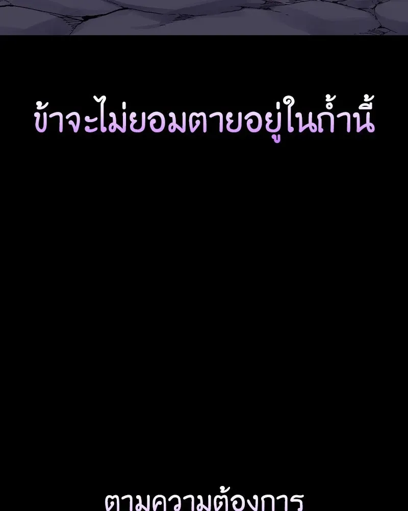 I Reincarnated As The Crazed Heir เกิดอีกทีเป็นว่าที่ประมุขลัทธิมาร ตอนที่ 127.5 หน้า 196