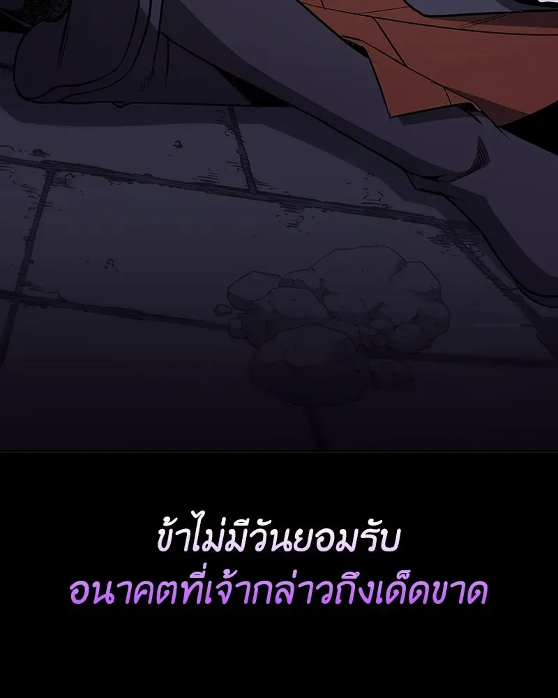 I Reincarnated As The Crazed Heir เกิดอีกทีเป็นว่าที่ประมุขลัทธิมาร ตอนที่ 127.5 หน้า 199