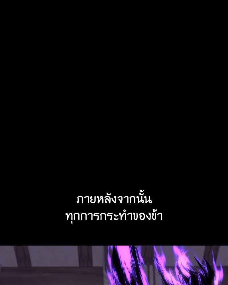 I Reincarnated As The Crazed Heir เกิดอีกทีเป็นว่าที่ประมุขลัทธิมาร ตอนที่ 127.5 หน้า 200