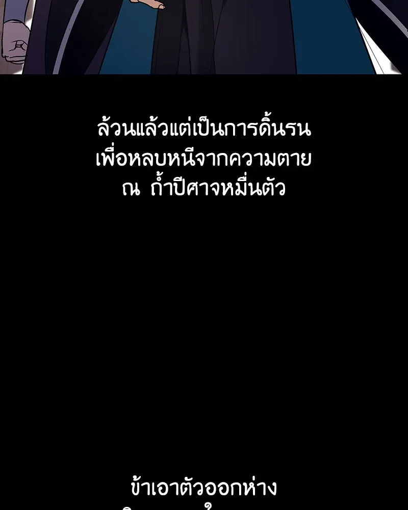 I Reincarnated As The Crazed Heir เกิดอีกทีเป็นว่าที่ประมุขลัทธิมาร ตอนที่ 127.5 หน้า 202