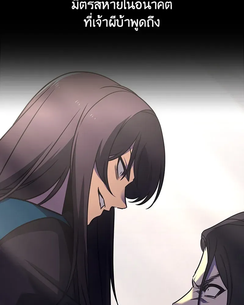 I Reincarnated As The Crazed Heir เกิดอีกทีเป็นว่าที่ประมุขลัทธิมาร ตอนที่ 127.5 หน้า 203
