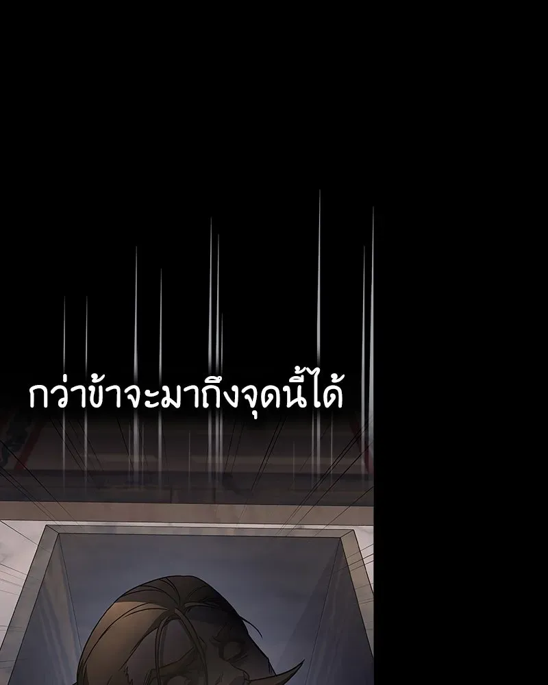 I Reincarnated As The Crazed Heir เกิดอีกทีเป็นว่าที่ประมุขลัทธิมาร ตอนที่ 127.5 หน้า 209