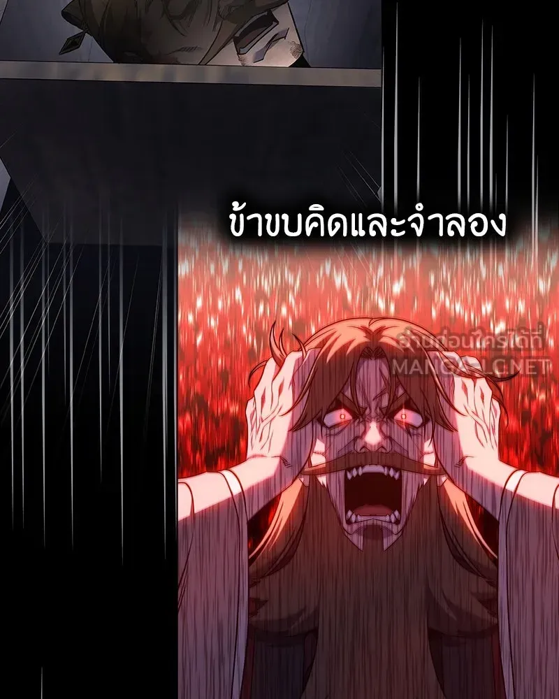 I Reincarnated As The Crazed Heir เกิดอีกทีเป็นว่าที่ประมุขลัทธิมาร ตอนที่ 127.5 หน้า 210