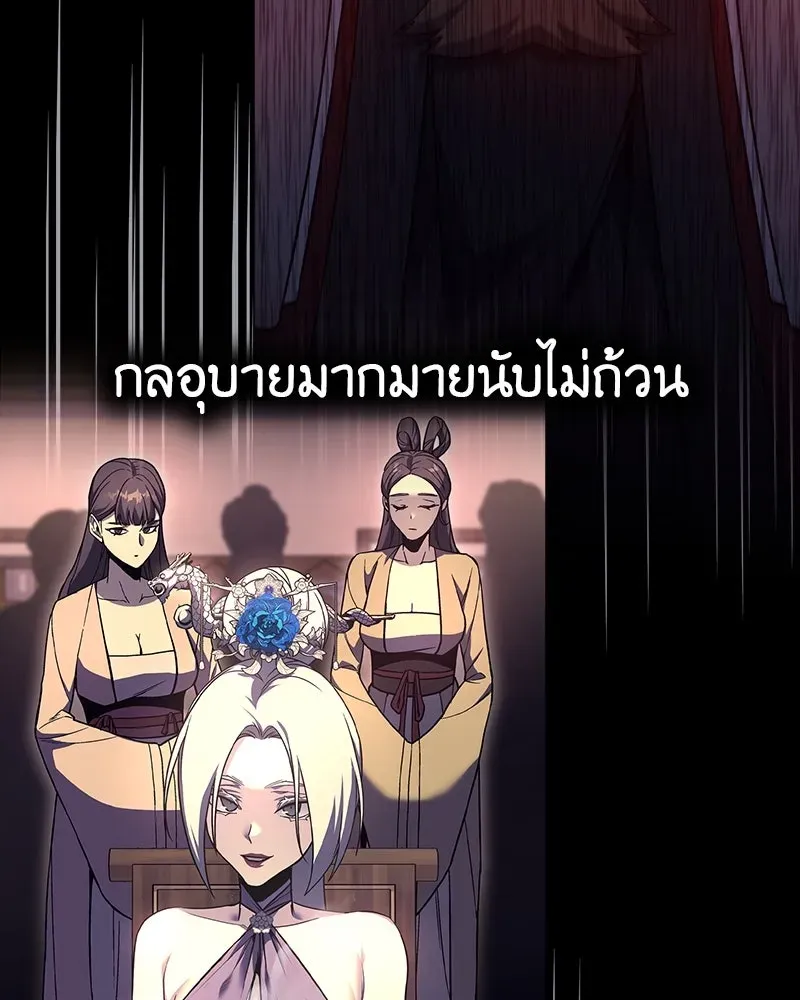I Reincarnated As The Crazed Heir เกิดอีกทีเป็นว่าที่ประมุขลัทธิมาร ตอนที่ 127.5 หน้า 211